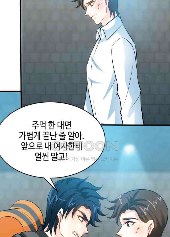 대표님 취향이 특이해 173 6