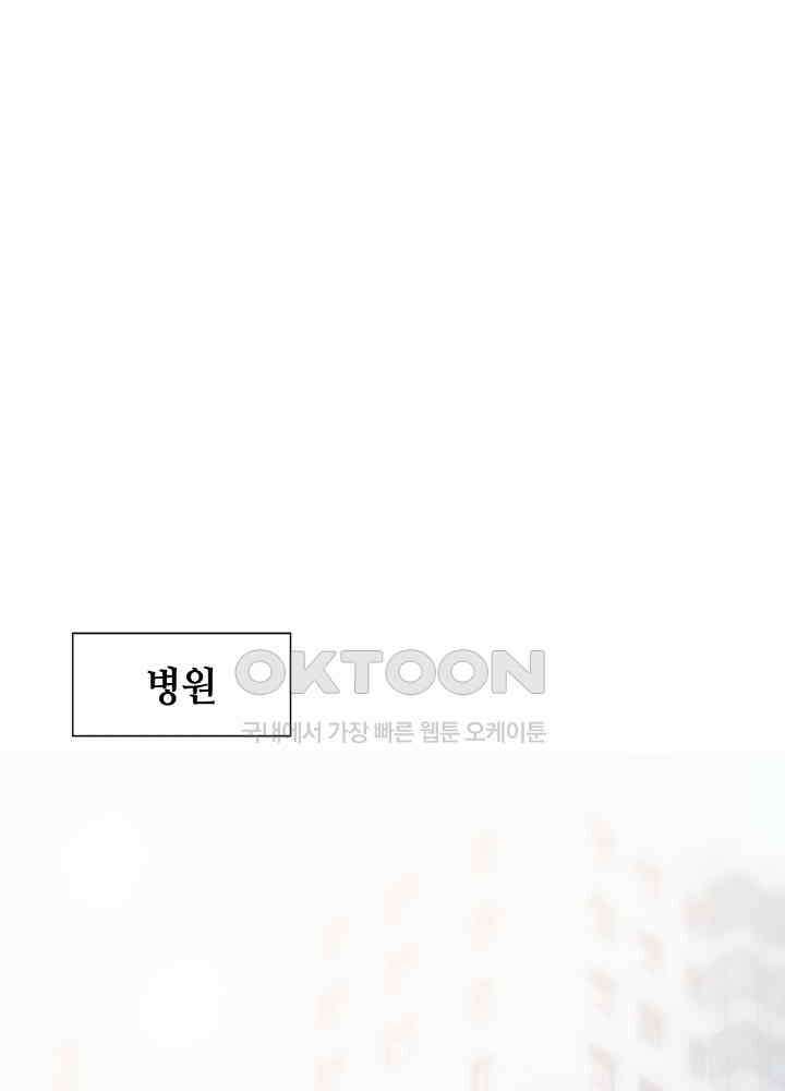 대표님 취향이 특이해 183 3