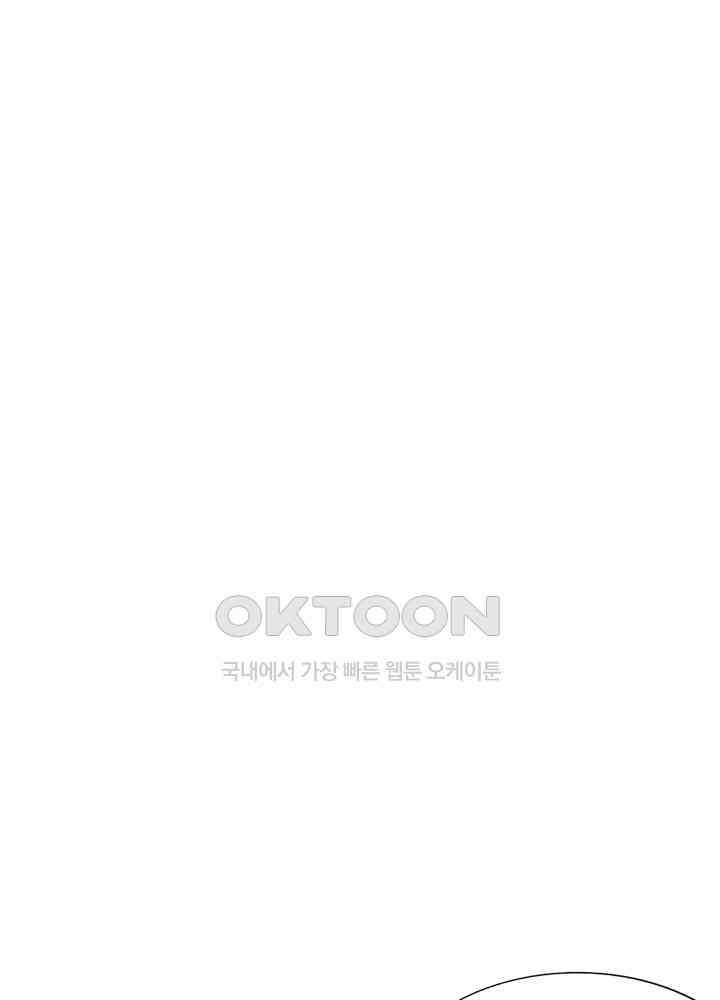 대표님 취향이 특이해 183 9