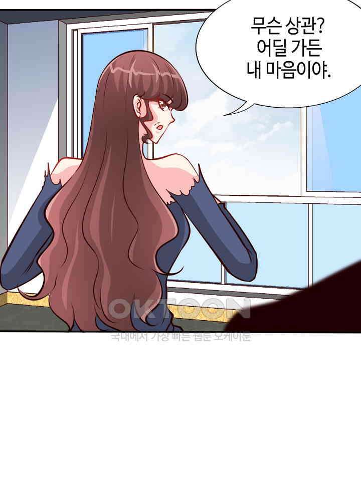 대표님 취향이 특이해 183 10