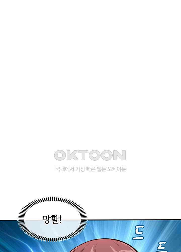 대표님 취향이 특이해 183 11