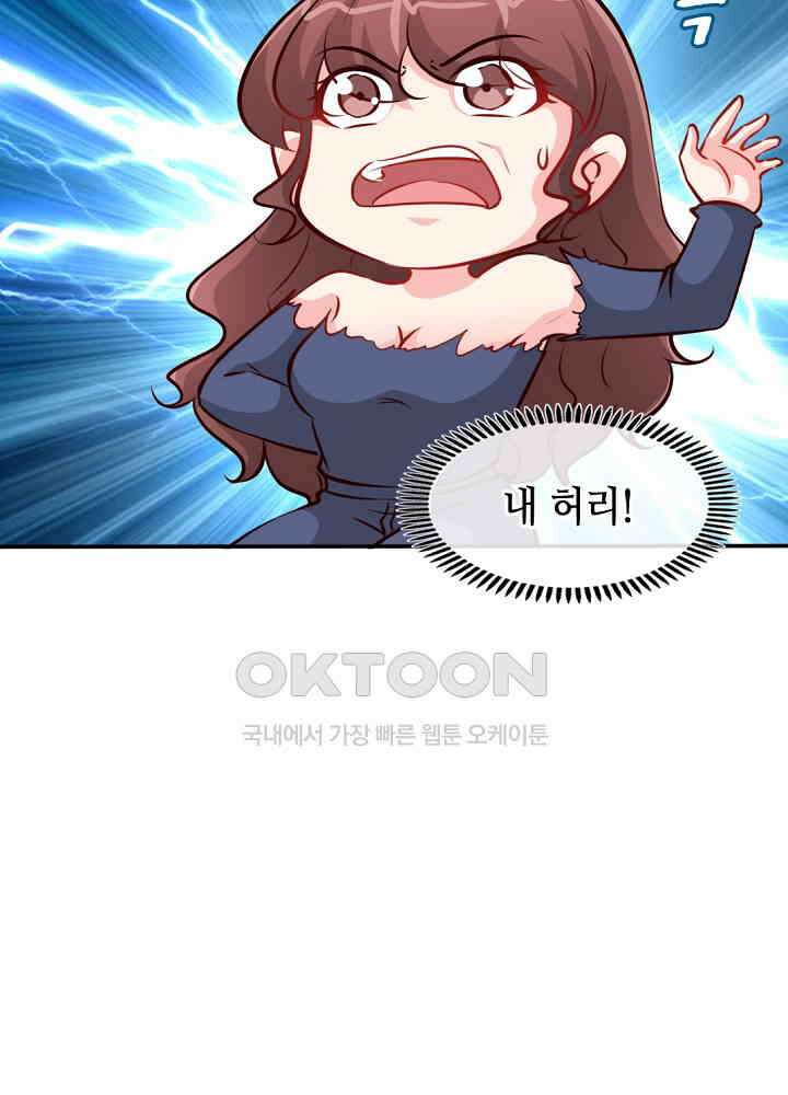대표님 취향이 특이해 183 12