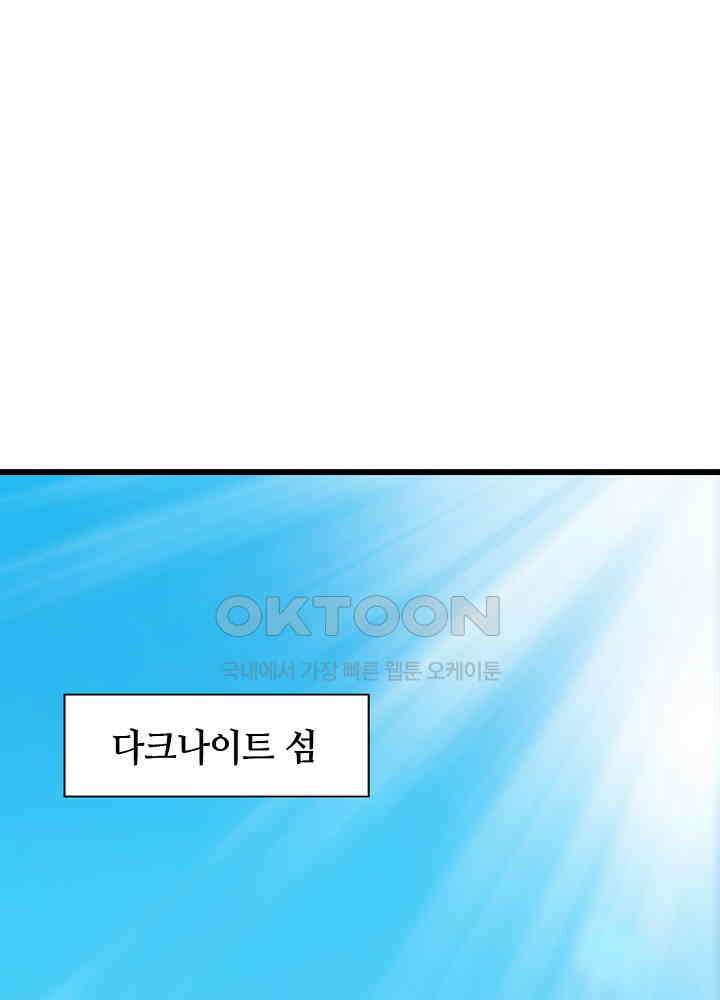대표님 취향이 특이해 194 3