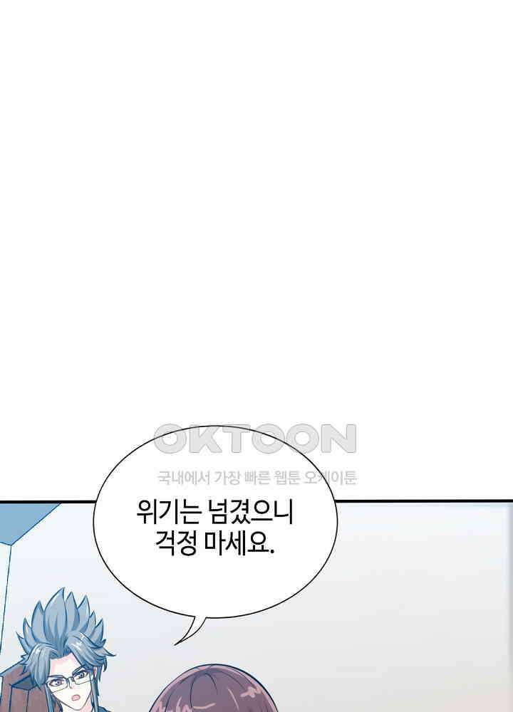 대표님 취향이 특이해 194 7