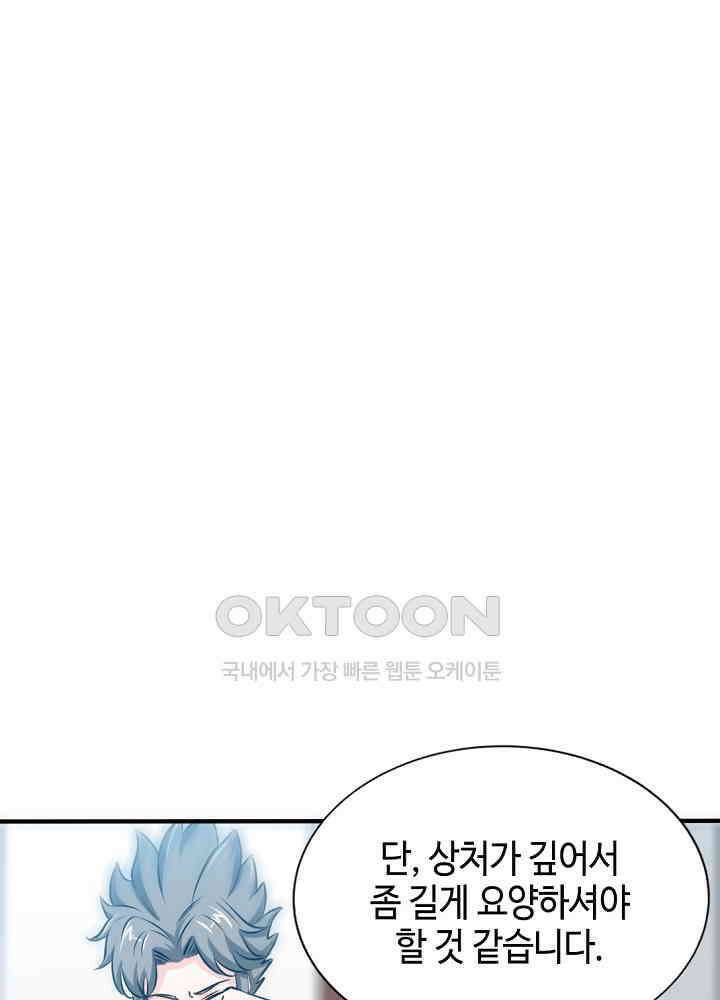 대표님 취향이 특이해 194 9