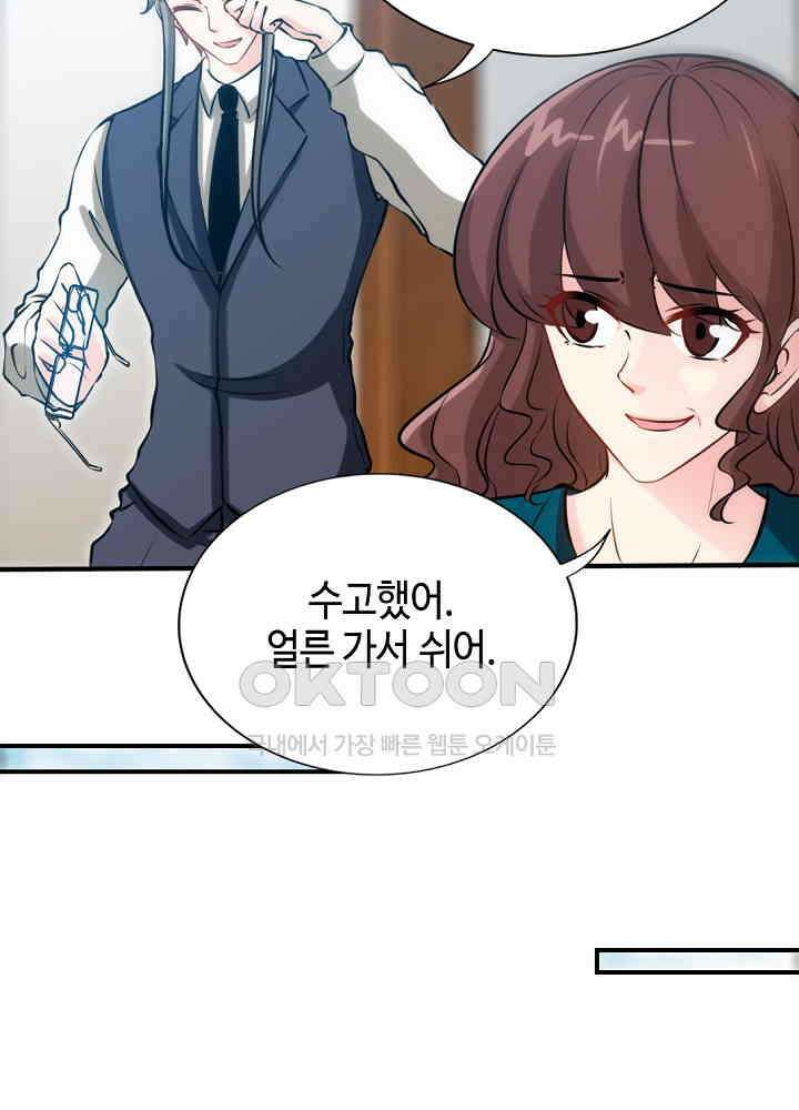 대표님 취향이 특이해 194 10