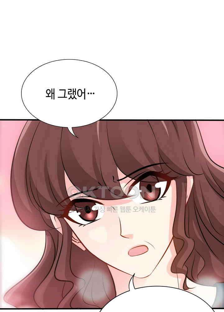 대표님 취향이 특이해 194 12