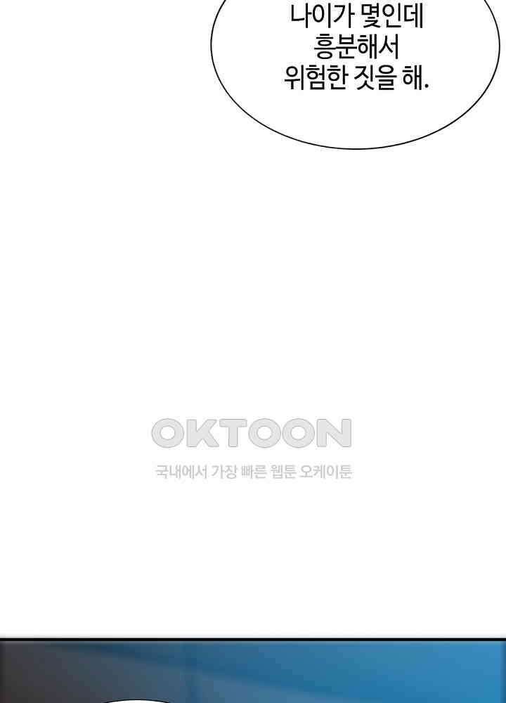 대표님 취향이 특이해 194 13
