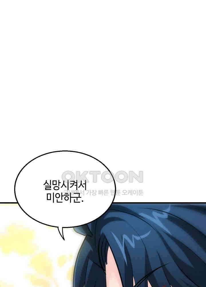 대표님 취향이 특이해 200 6