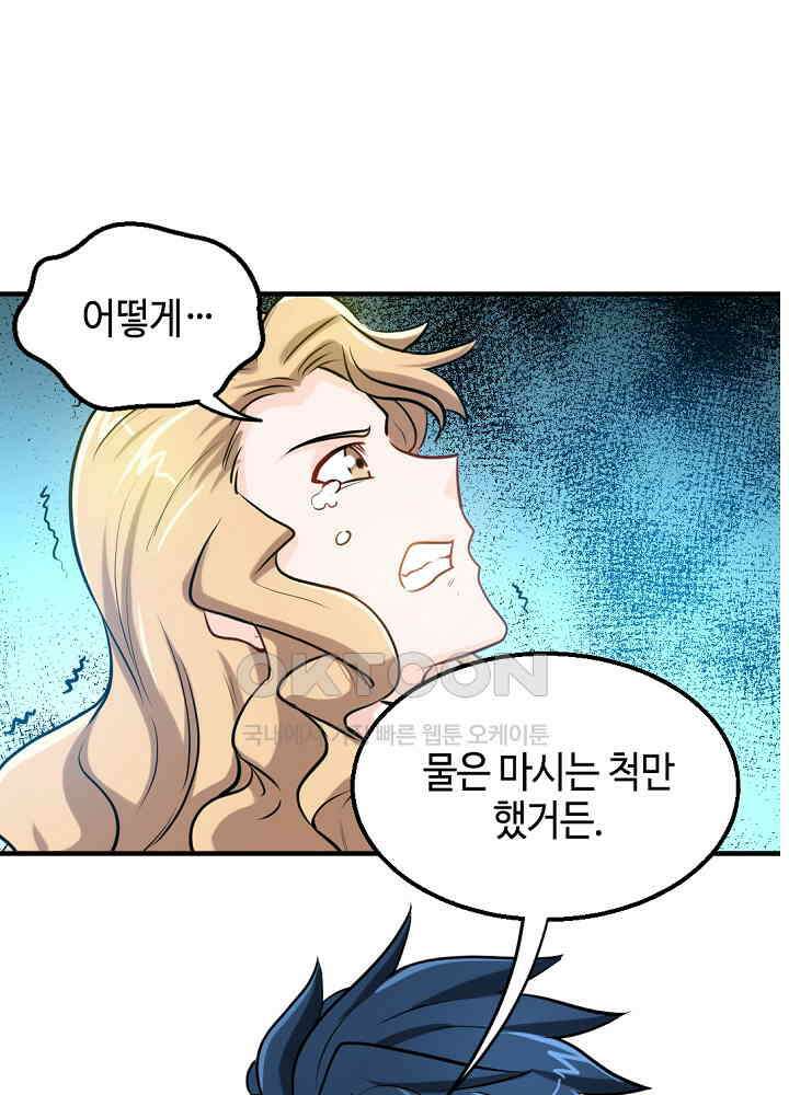 대표님 취향이 특이해 200 9