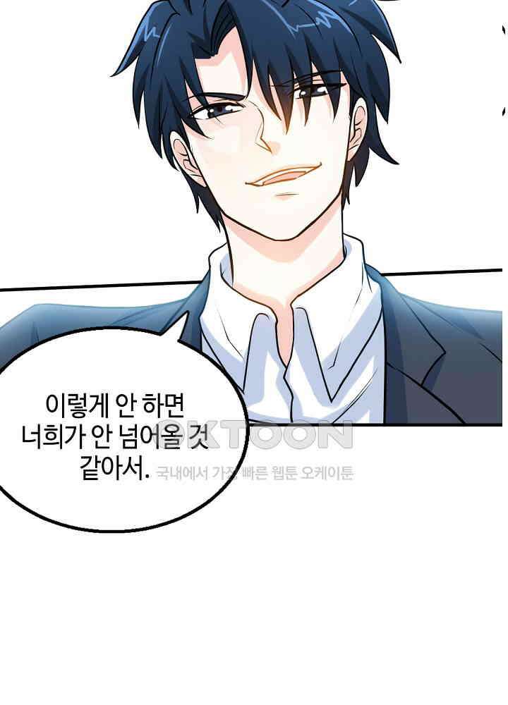 대표님 취향이 특이해 200 10