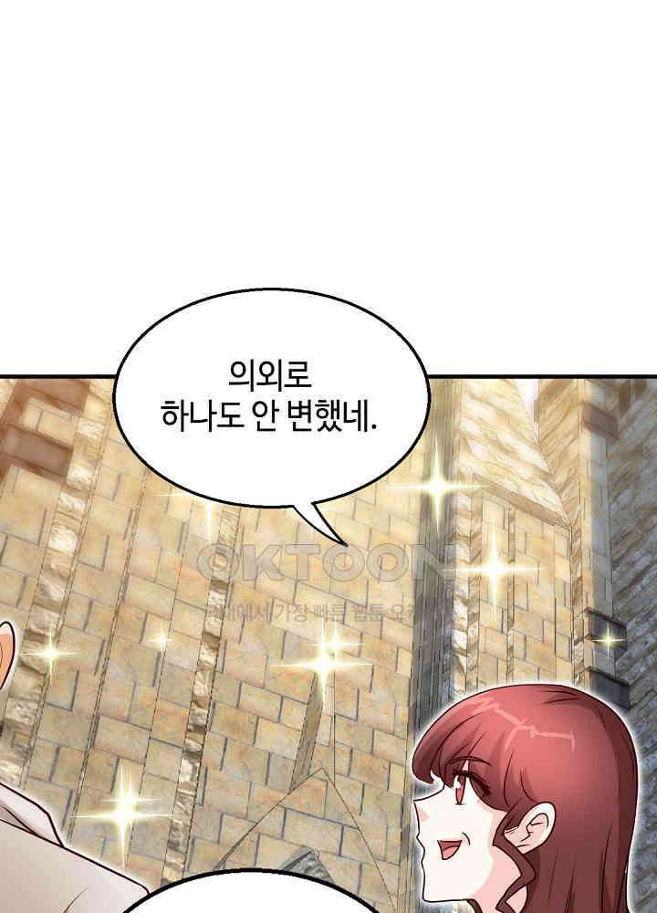 대표님 취향이 특이해 201 7