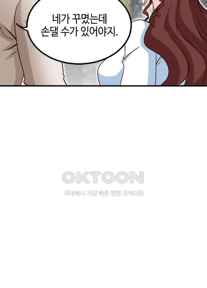 대표님 취향이 특이해 201 8