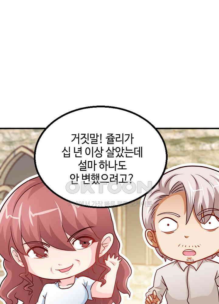 대표님 취향이 특이해 201 9