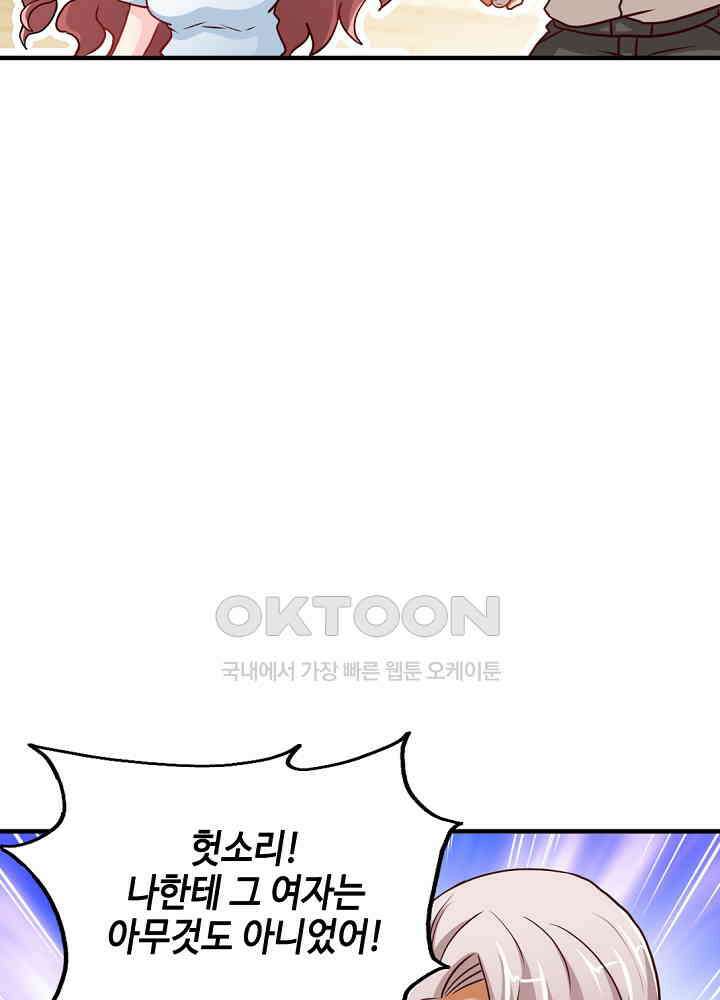 대표님 취향이 특이해 201 10