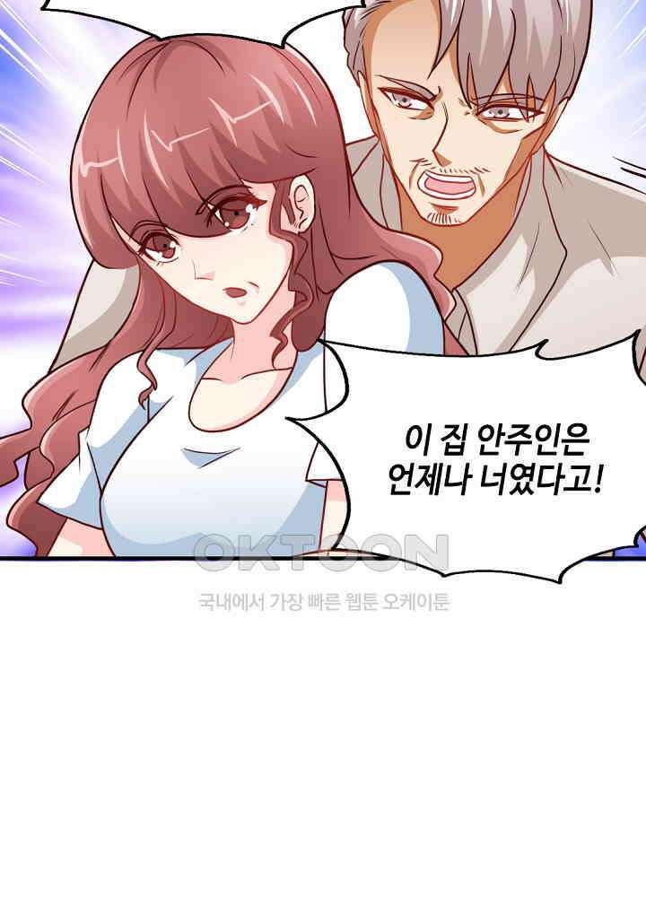대표님 취향이 특이해 201 11