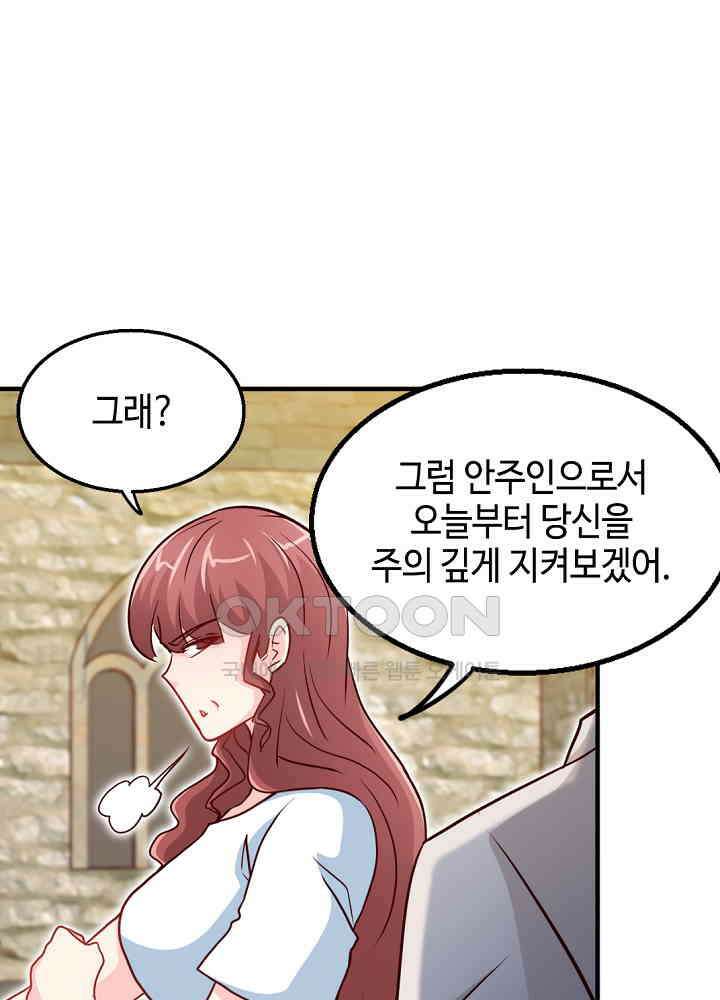 대표님 취향이 특이해 201 12