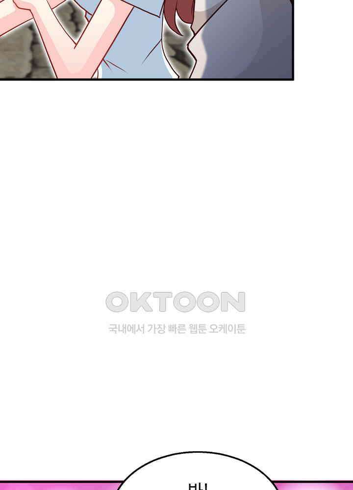 대표님 취향이 특이해 201 13