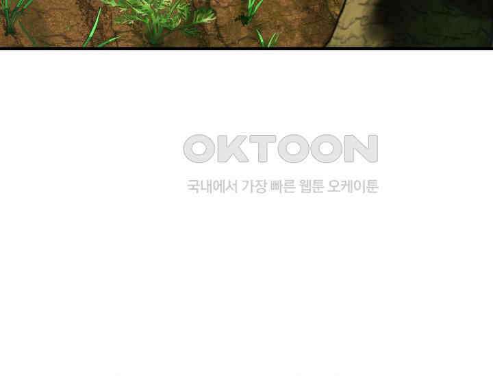 천하제일인의 소꿉친구 33화 3
