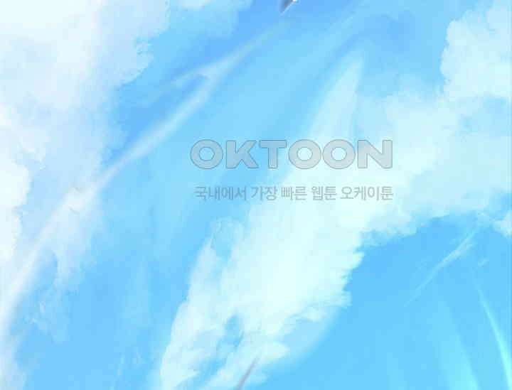 천하제일인의 소꿉친구 33화 13