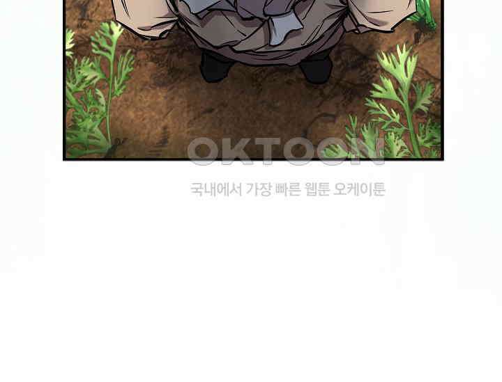 천하제일인의 소꿉친구 33화 20