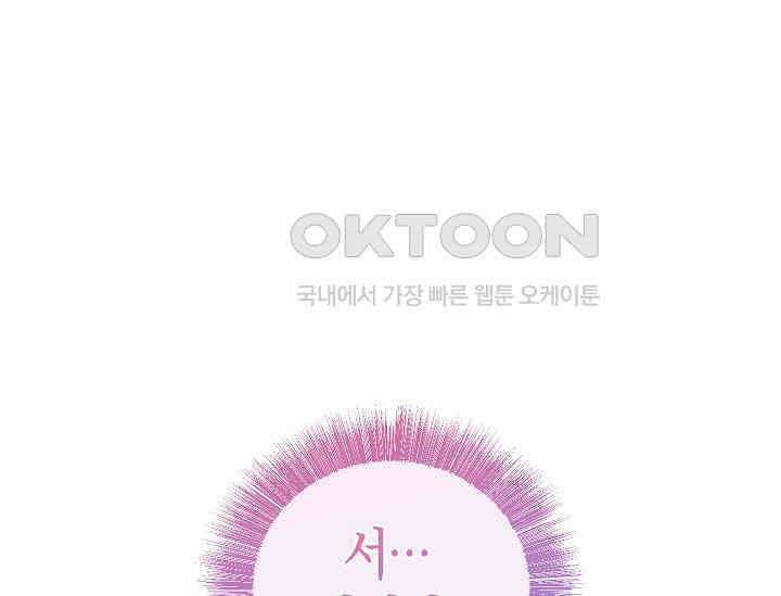 천하제일인의 소꿉친구 33화 25