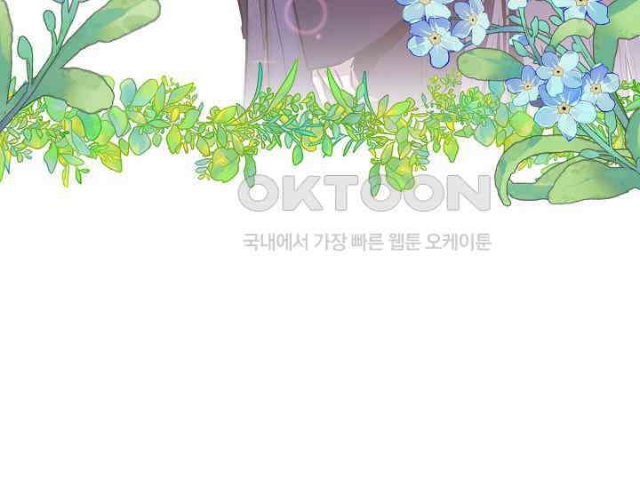 천하제일인의 소꿉친구 33화 28