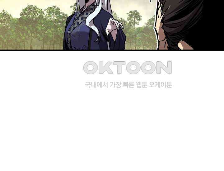 천하제일인의 소꿉친구 33화 30