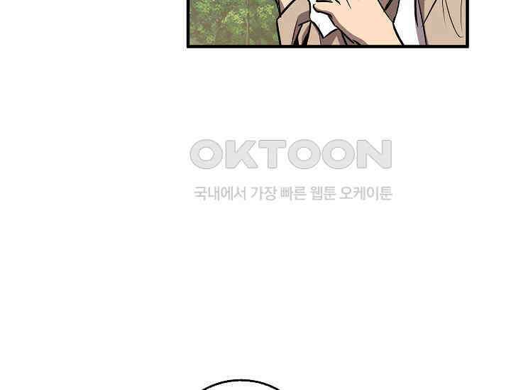 천하제일인의 소꿉친구 33화 34