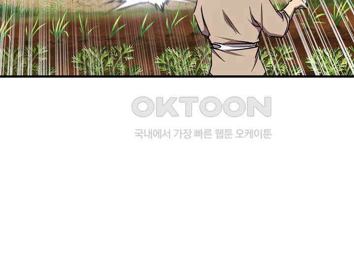 천하제일인의 소꿉친구 33화 36