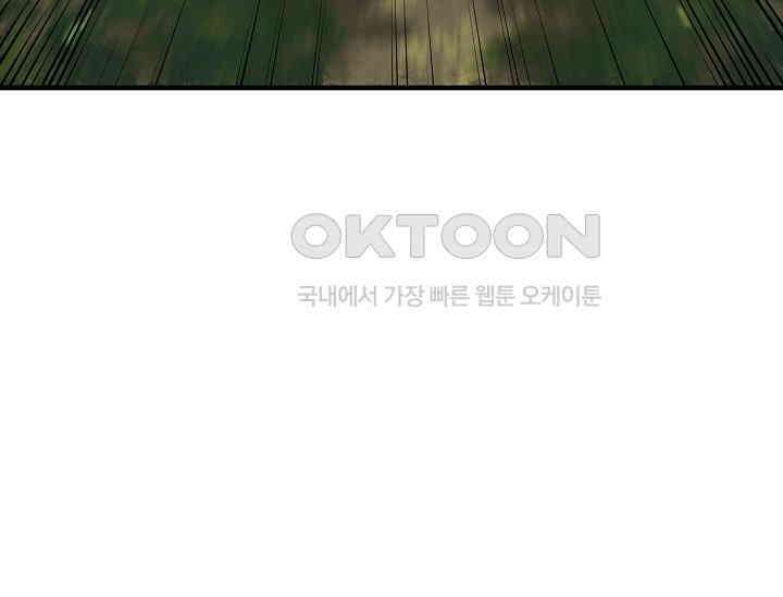 천하제일인의 소꿉친구 33화 49