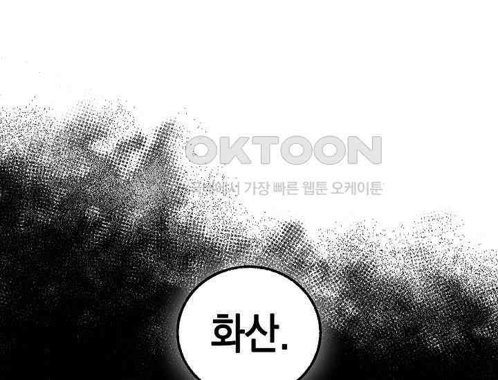 천하제일인의 소꿉친구 33화 51