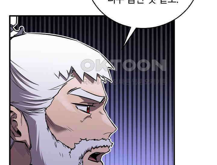 천하제일인의 소꿉친구 33화 62