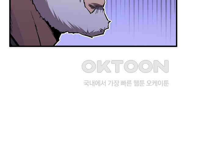 천하제일인의 소꿉친구 33화 63