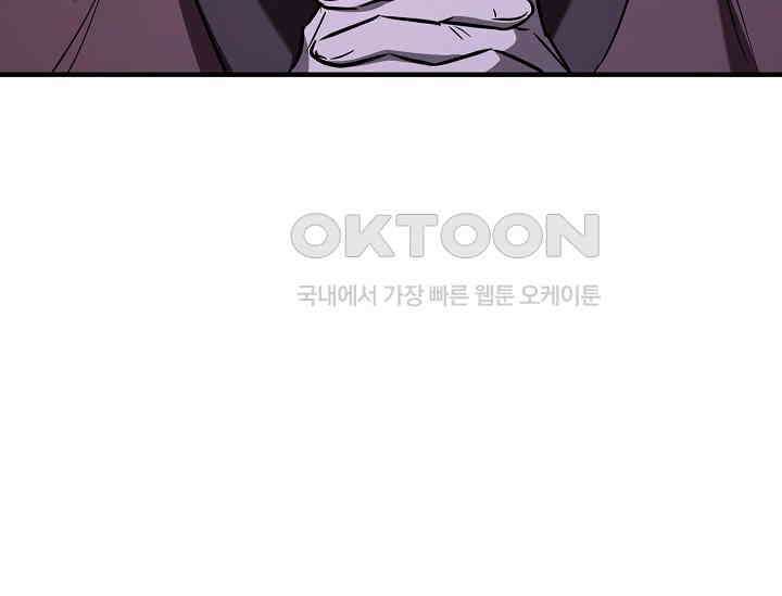 천하제일인의 소꿉친구 33화 66