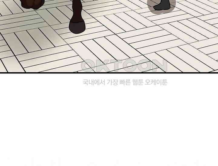 천하제일인의 소꿉친구 33화 73