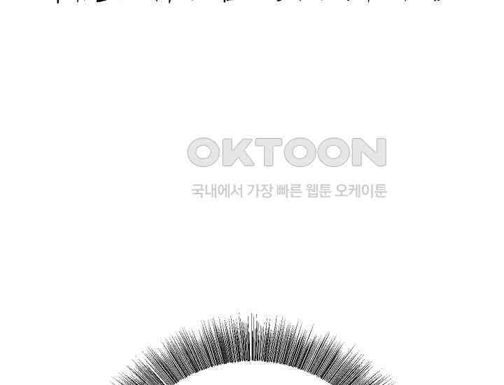 천하제일인의 소꿉친구 33화 81