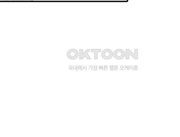 천하제일인의 소꿉친구 33화 98