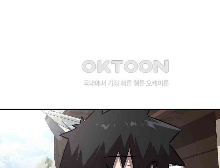 천하제일인의 소꿉친구 33화 136