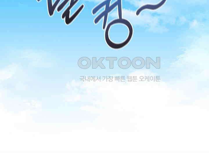 천하제일인의 소꿉친구 33화 148