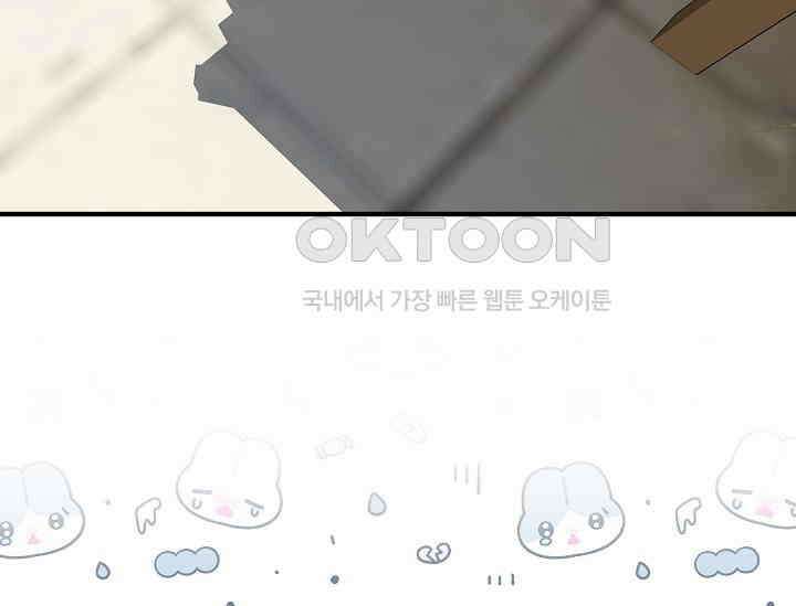 천하제일인의 소꿉친구 33화 165
