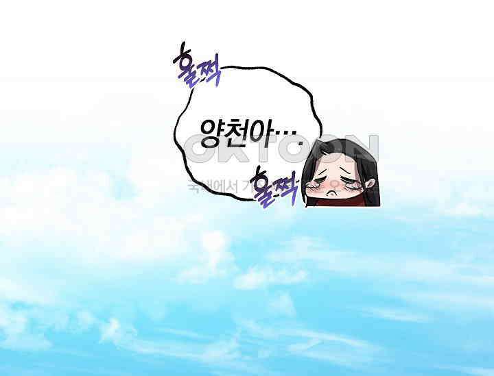 천하제일인의 소꿉친구 33화 172