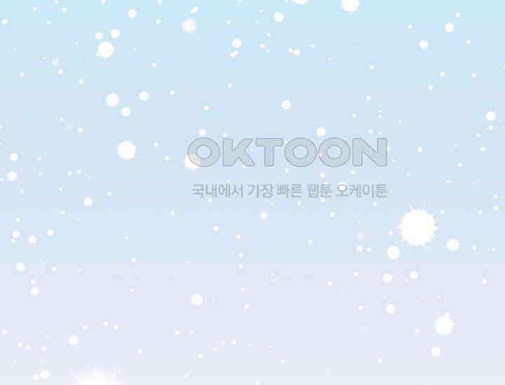천하제일인의 소꿉친구 33화 174