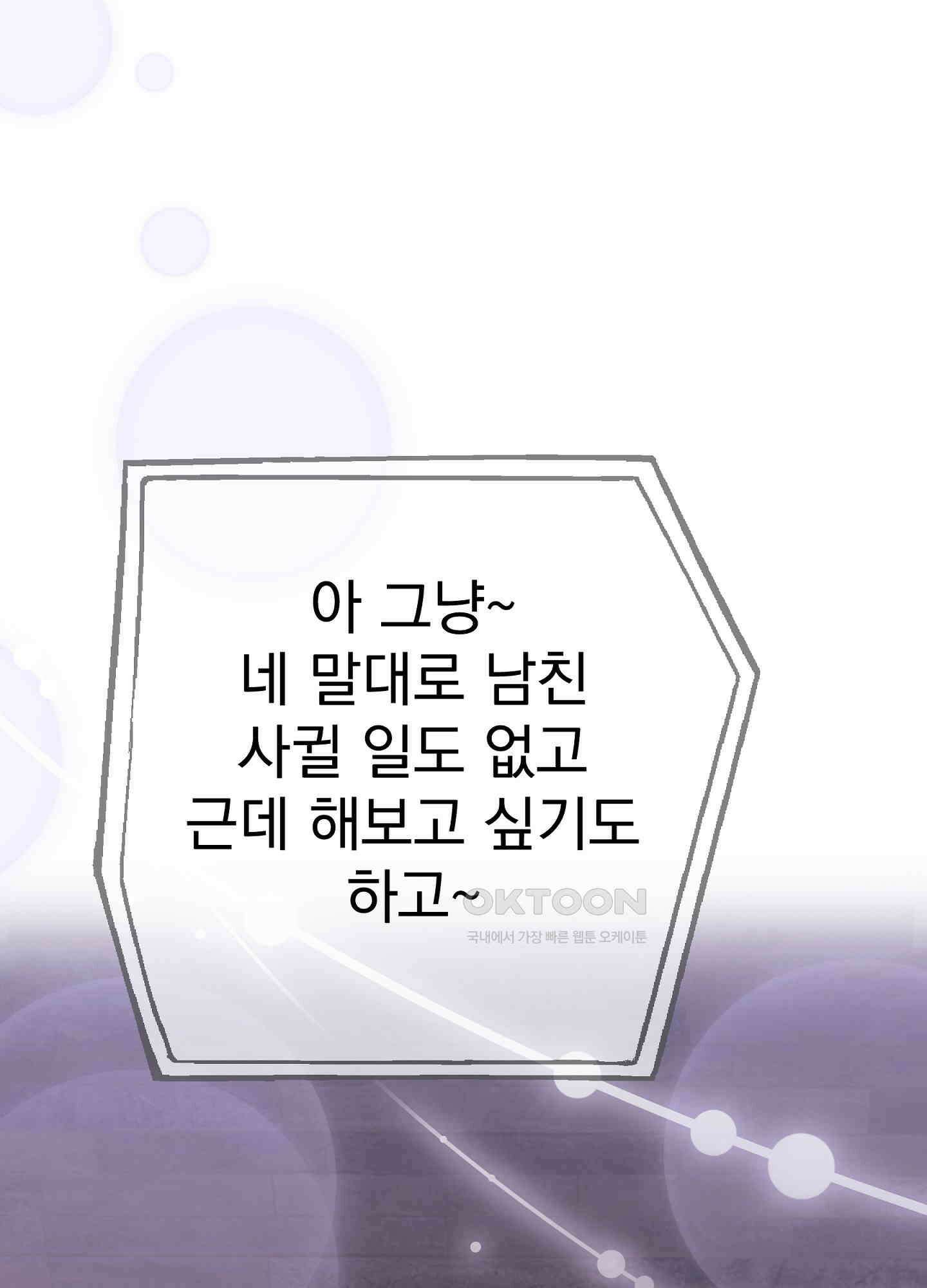 무서운 계약 12화 2
