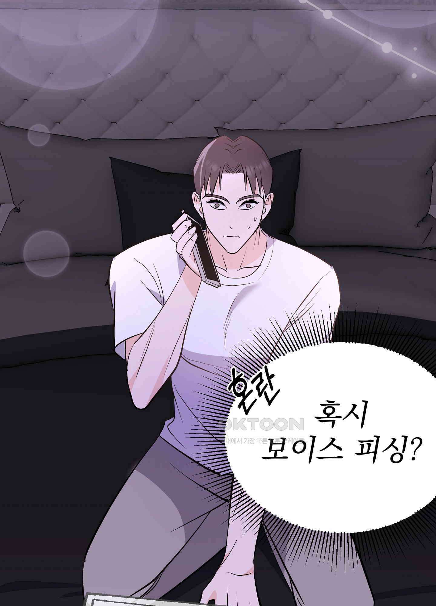 무서운 계약 12화 3