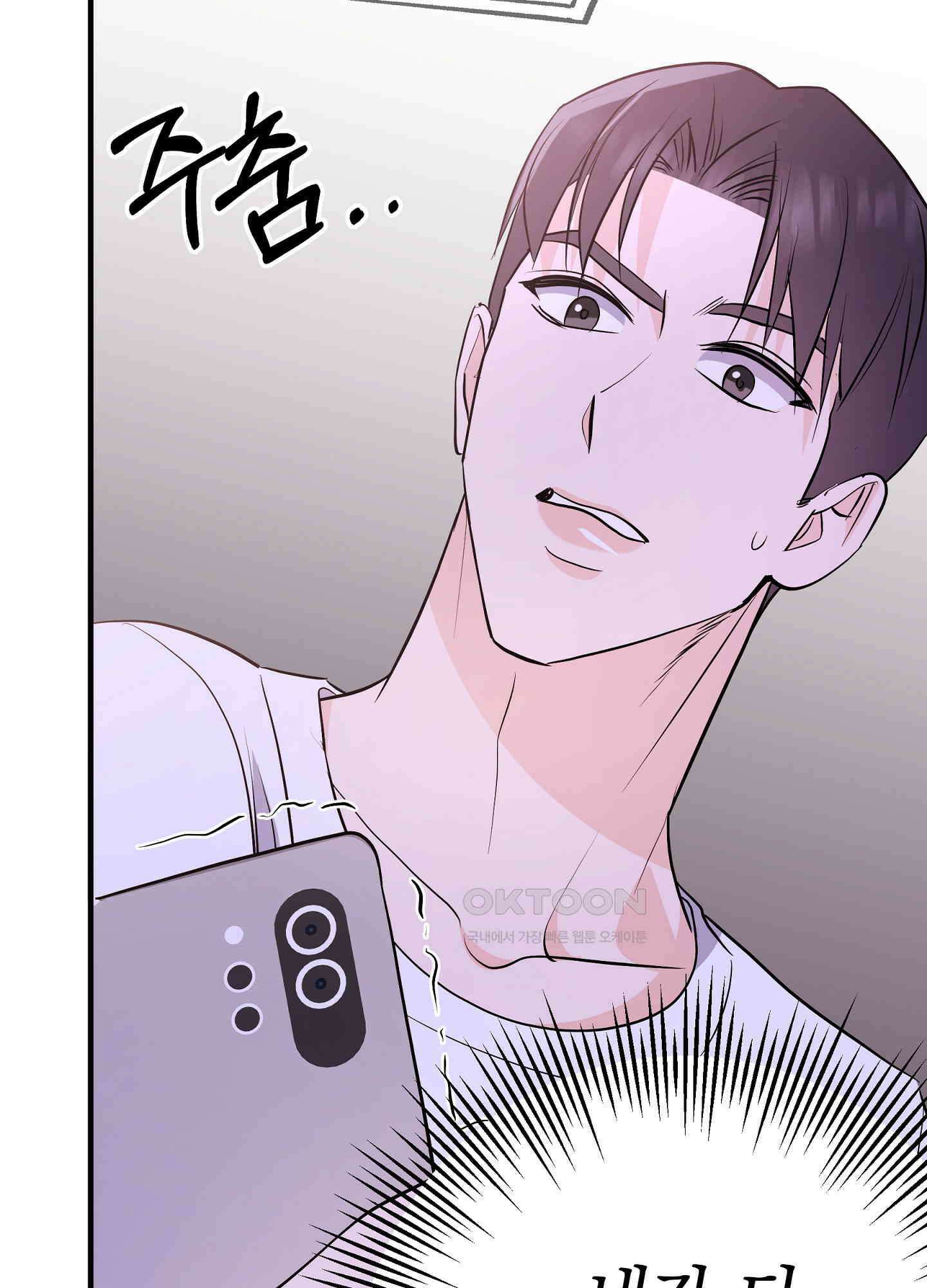 무서운 계약 12화 6