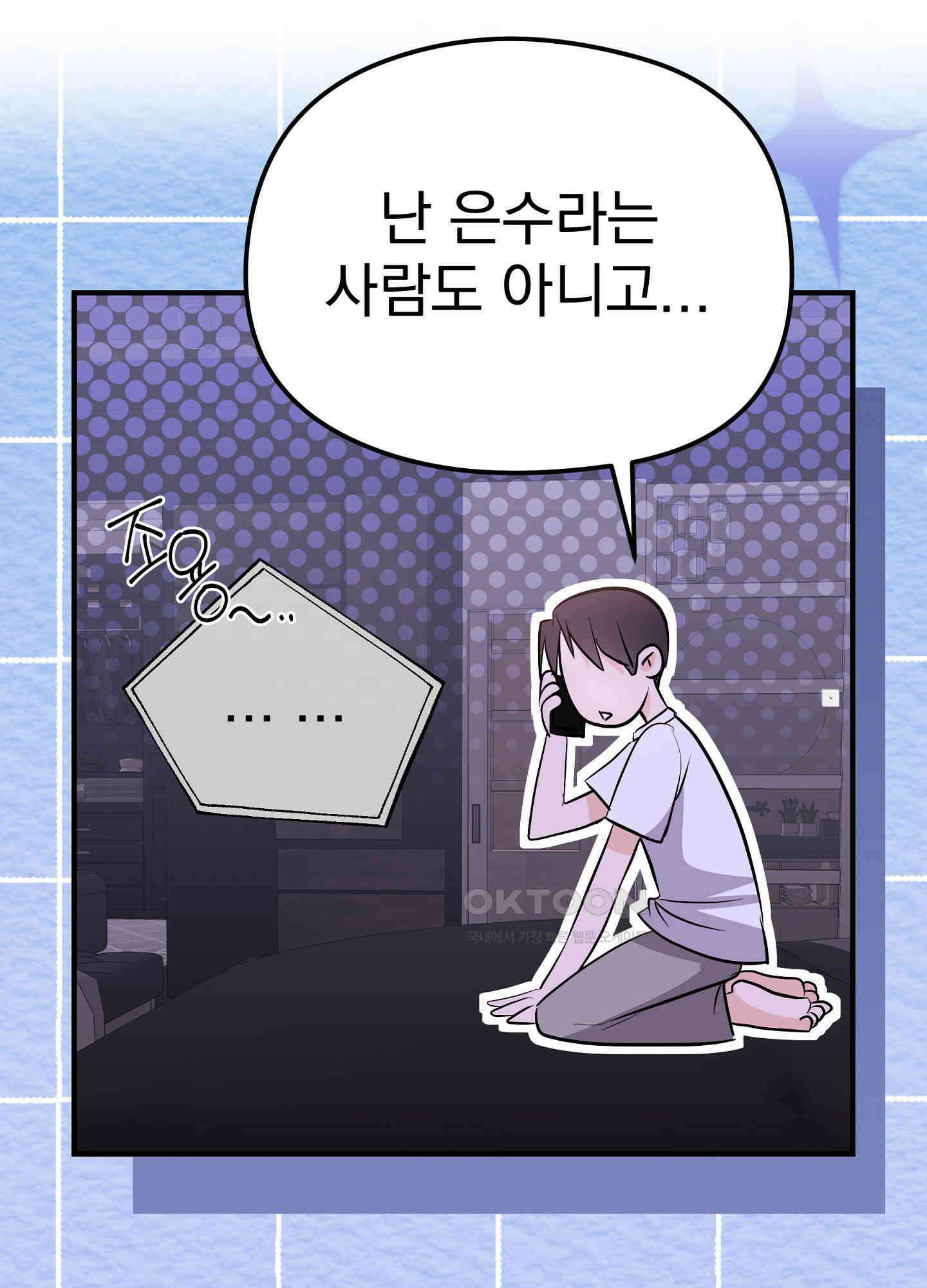 무서운 계약 12화 9
