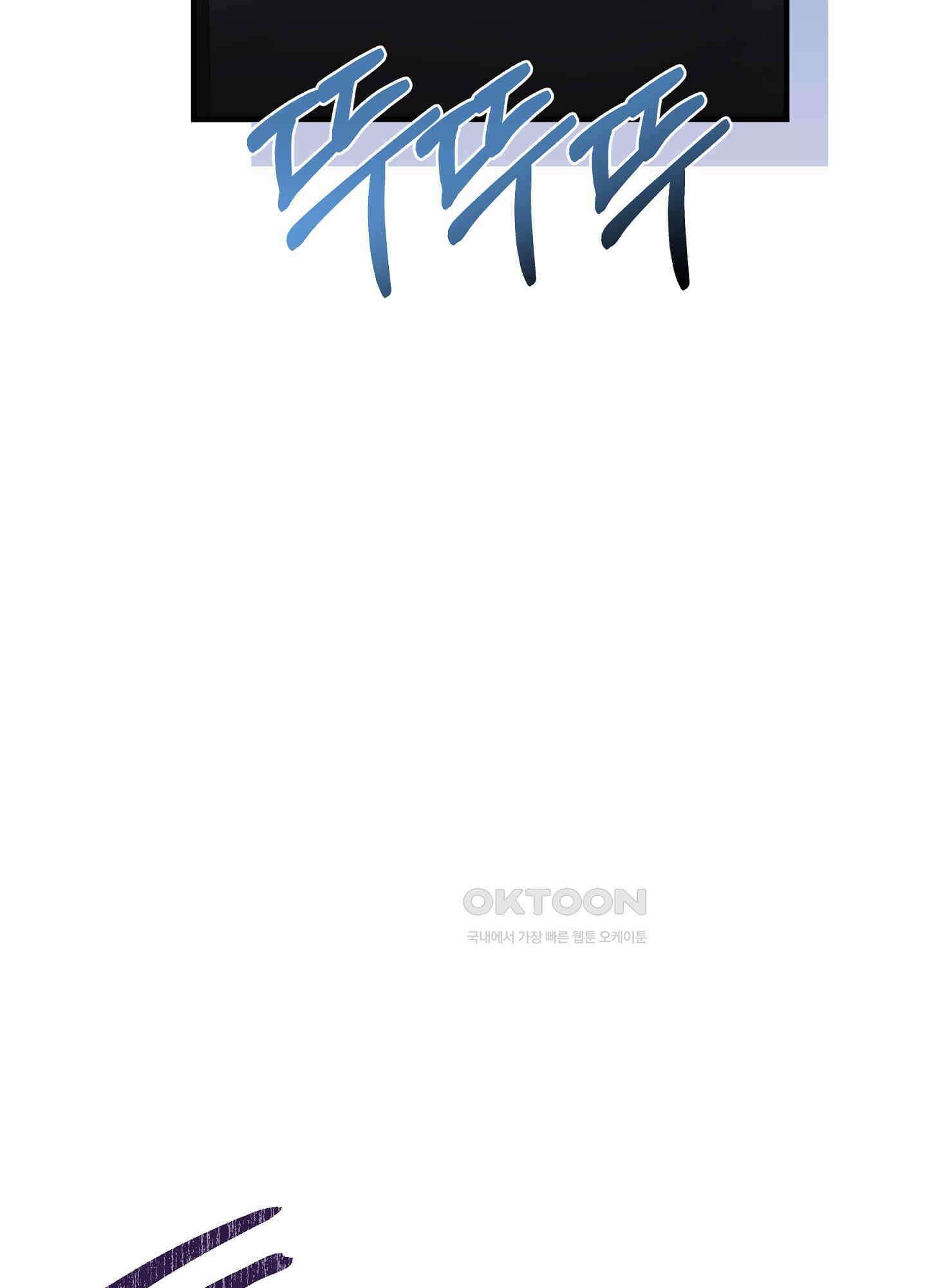 무서운 계약 12화 11
