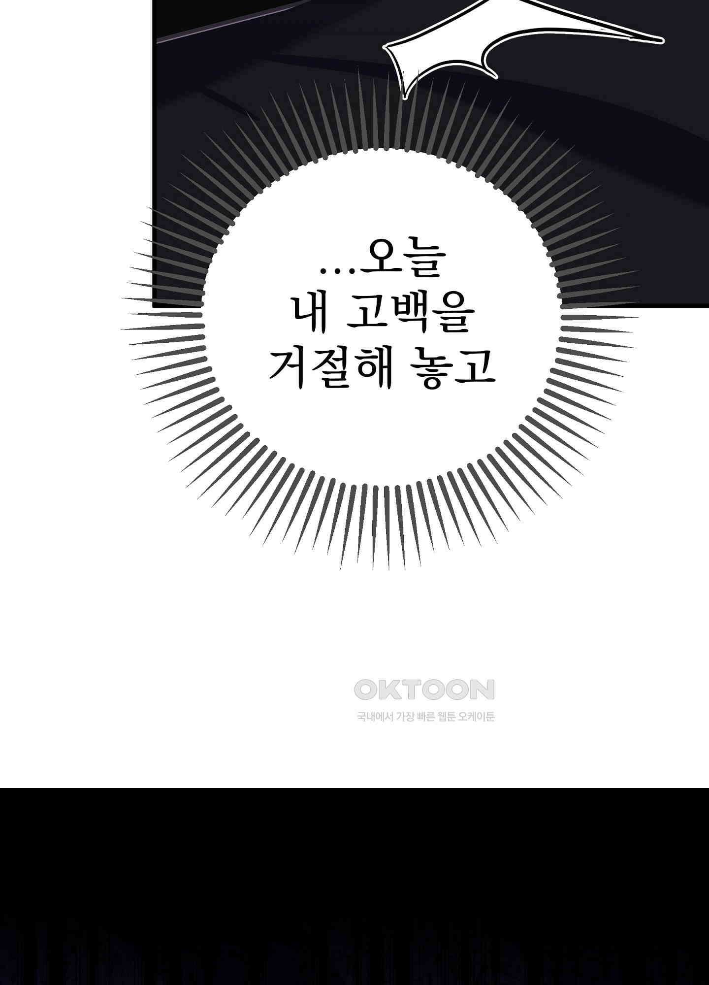 무서운 계약 12화 13