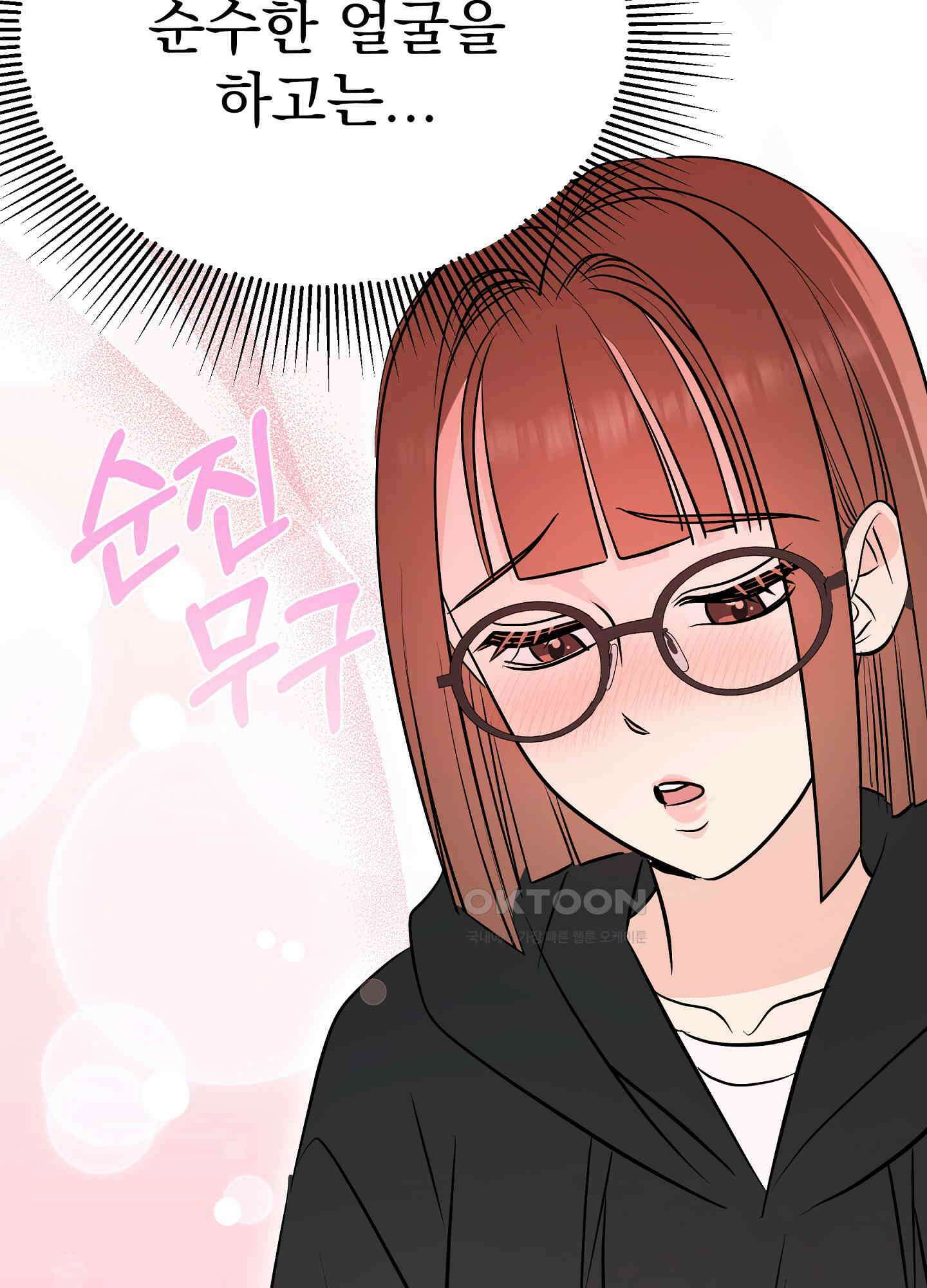 무서운 계약 12화 18